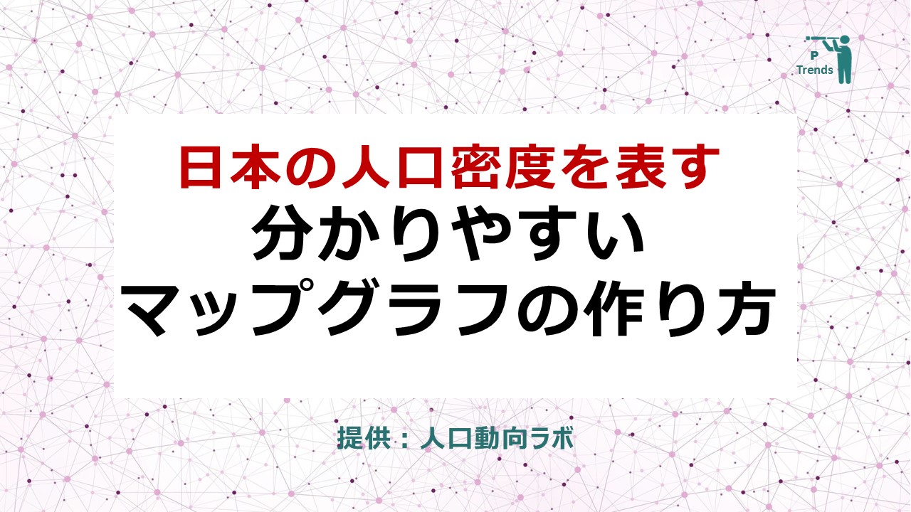 都道府県別人口密度グラフ