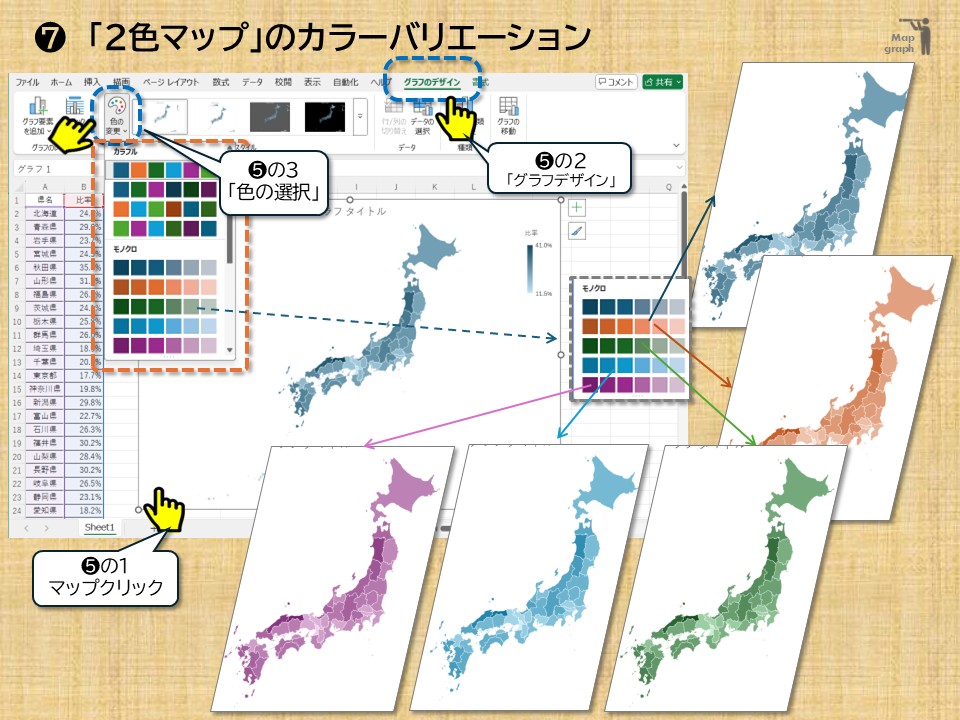 Map-graph1-7